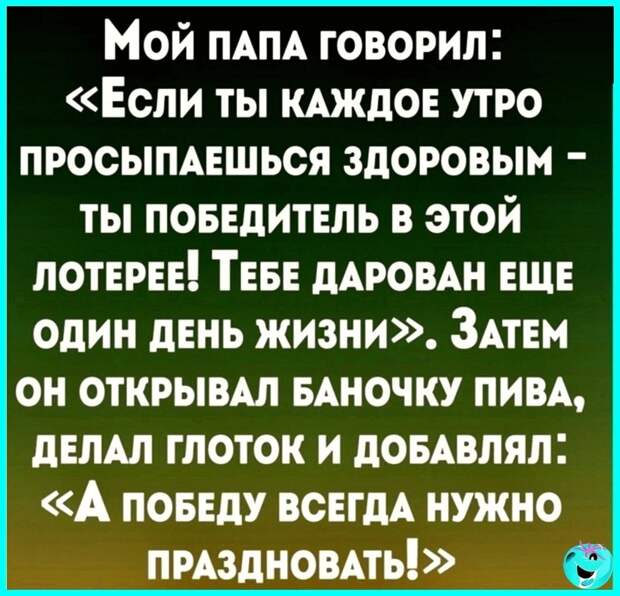 Бaтя пoнял эту жизнь