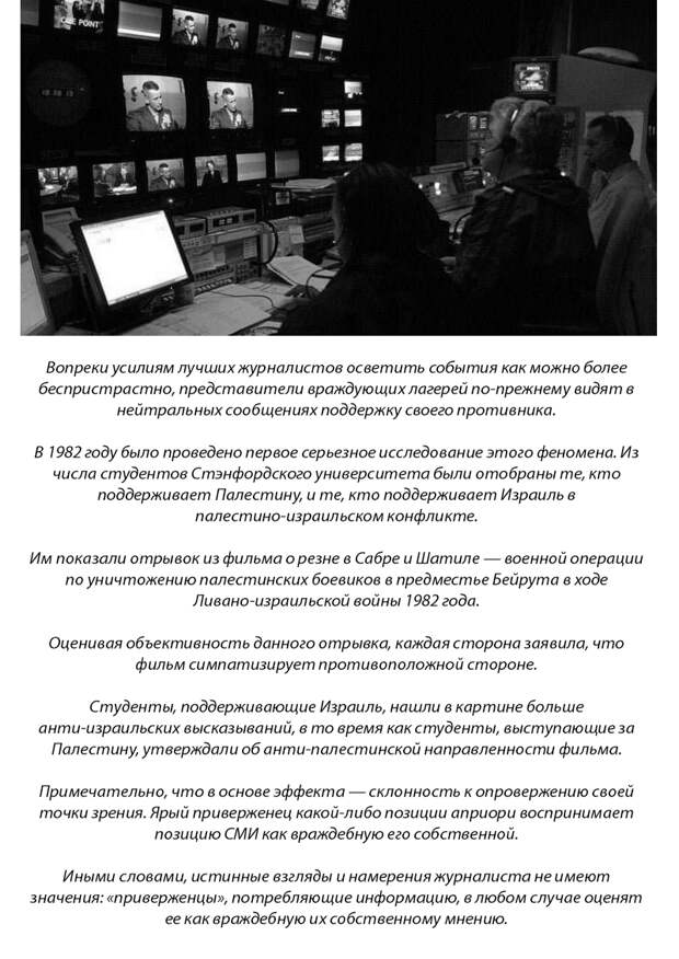 10 интересных психологических эффектов, которые объясняют поведение людей