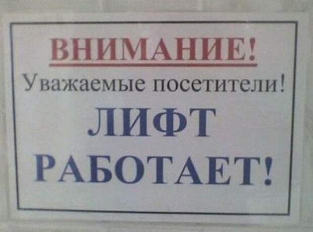 Смешные объявления