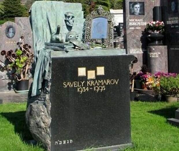 Могила крамарова в сан франциско фото савелия