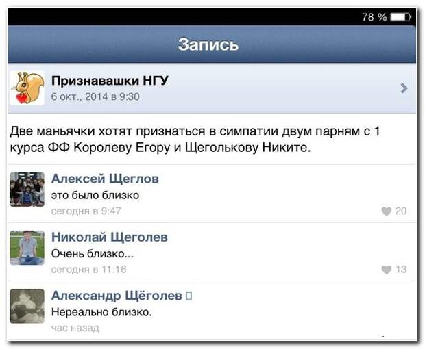 Смешные диалоги