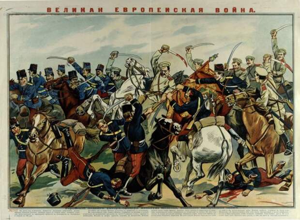 Подвиг унтер-офицера Аввакума Волкова, 1914 год