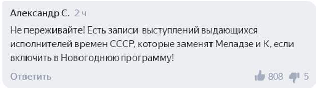 От ваших морд тошнит. В Сети поддержали бойкот Меладзе новогодних программ