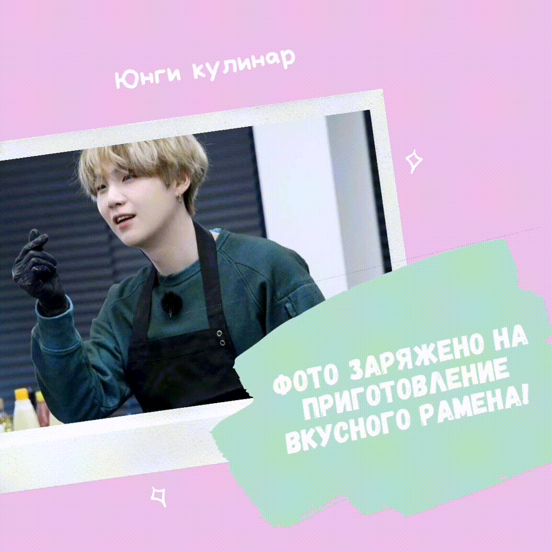 Неидеальный рамён: вдохновение и любовь!