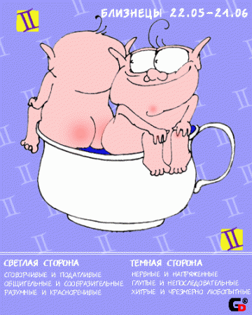 Гороскопная любовь
