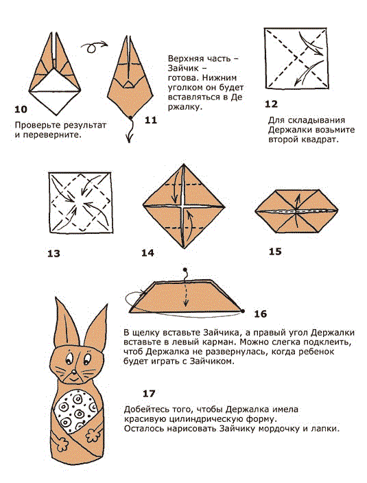 Оригами из бумаги заяц схема для начинающих