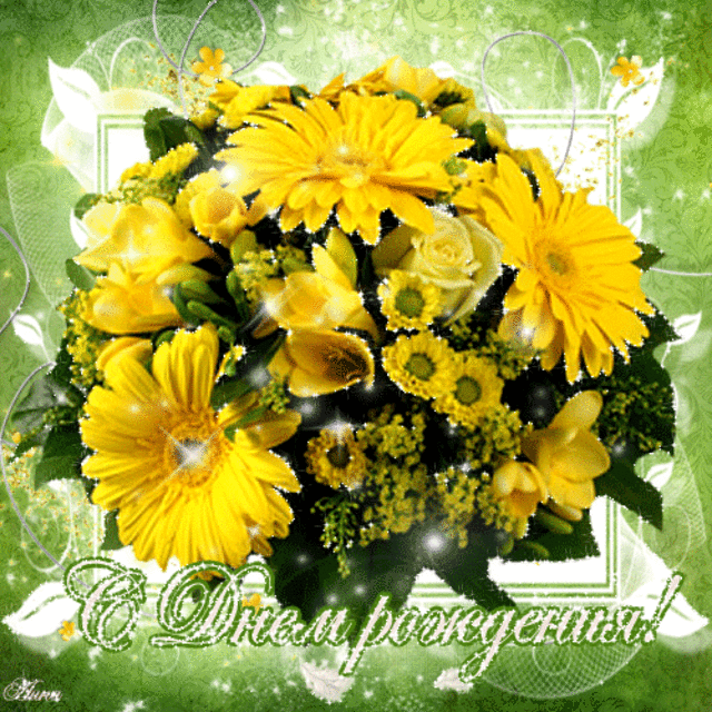 Поздравление хризантемы. С днём рождения хризантемы. С днём рождения желтые цветы. Поздравляю с днём рождения желтые цветы. Хризантемы мерцающие.