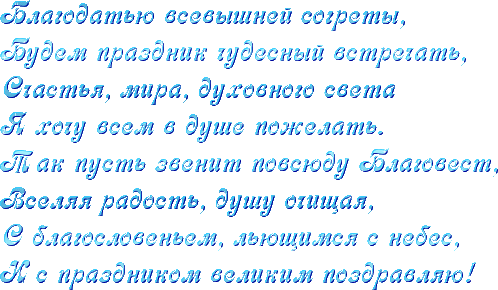 ДОРОГИЕ ДРУЗЬЯ, С БЛАГОВЕЩЕНИЕМ!!!