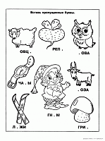 Раскраска 11