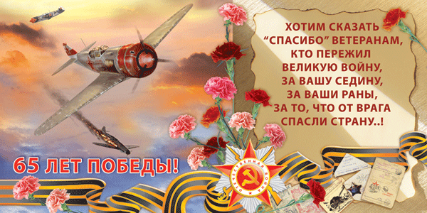 День Победы. . Открытки - Фото 191666 - TUT.ua