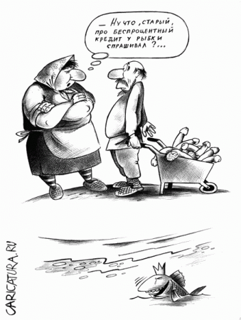 Немного веселостей в карикатурах.