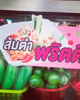 Продавщица Продавщица