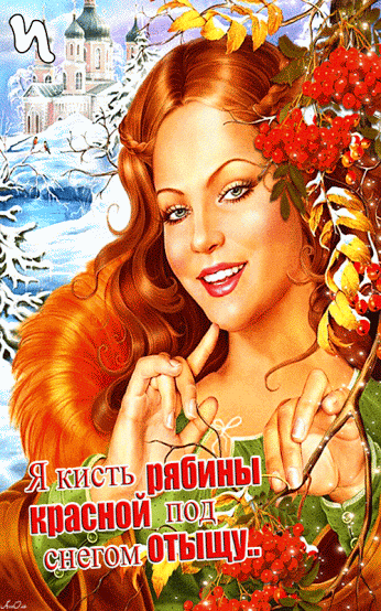 ГИФ ДЕВУШКИ ЖИВЫЕ КАРТИНКИ И ФОТО