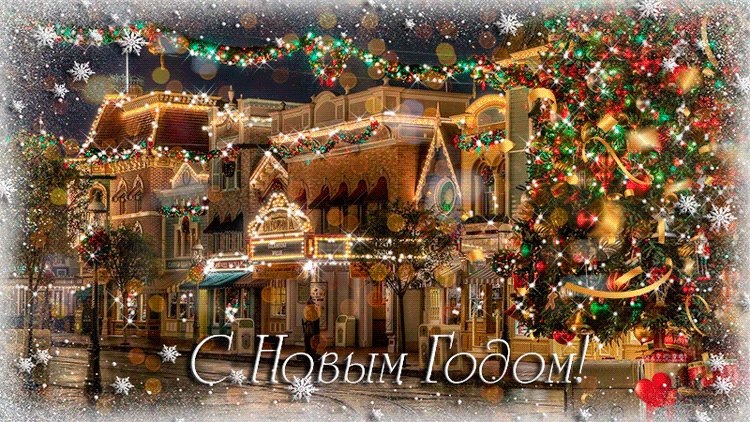 Новогодняя анимированная открытка на 2019 год