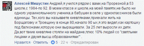Украинец всполошил Сеть, рассказав правду о кровожадных киевлянах с Майдана