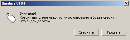 Приложение навител выполнило недопустимую операцию и будет завершено