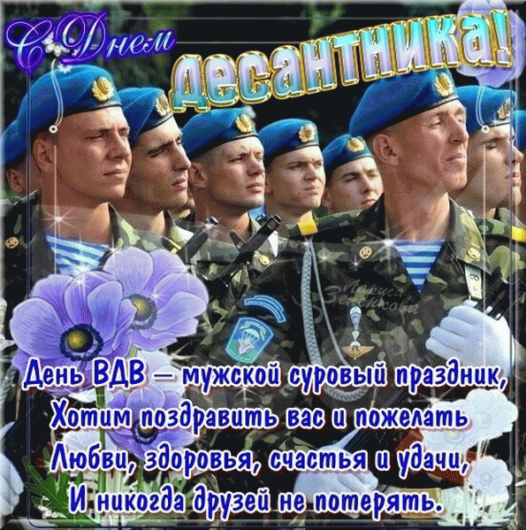 этих проектах день вдв открытки качественные пензе