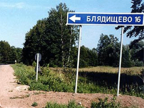 Ой!