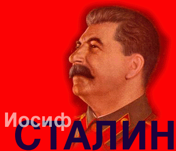 Дневник им. CCCP: Сталинские, якобы, репрессии.